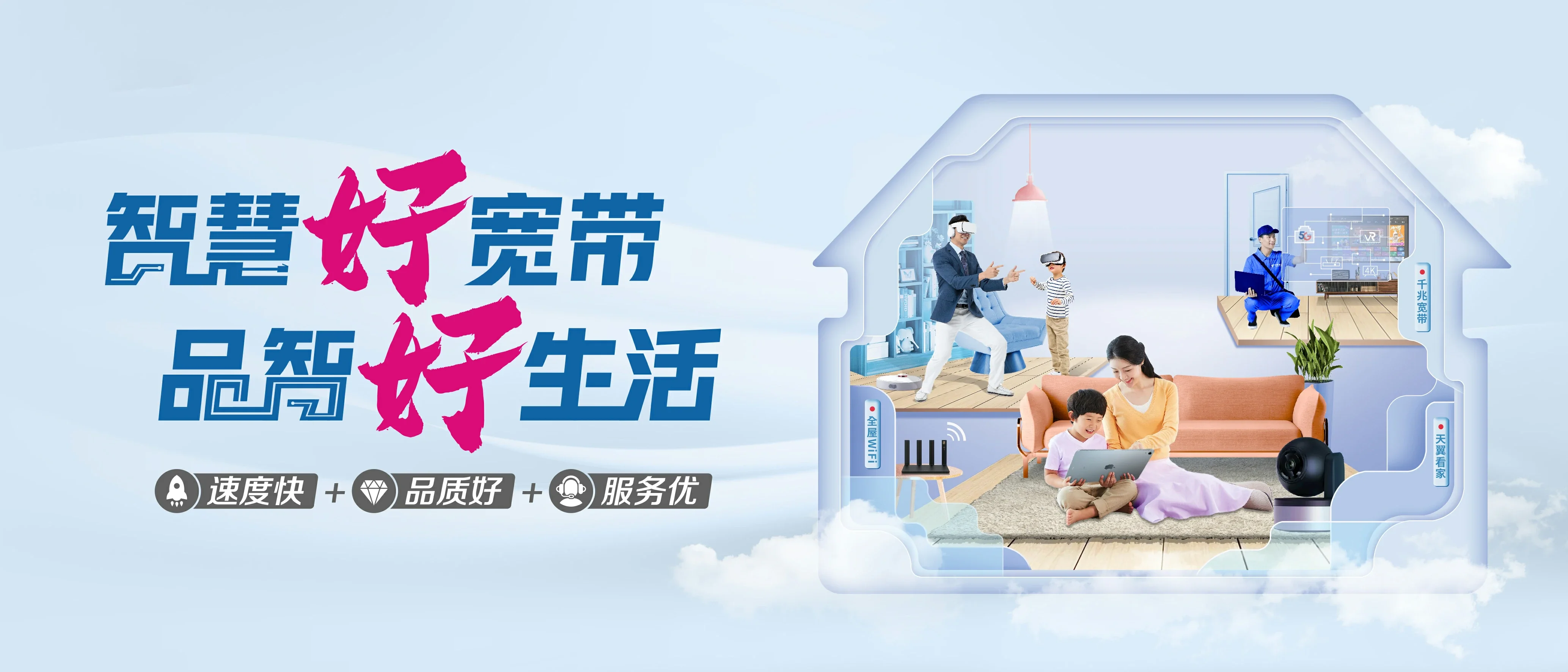 中国电信 华南热作学院电信宽带 宽带套餐