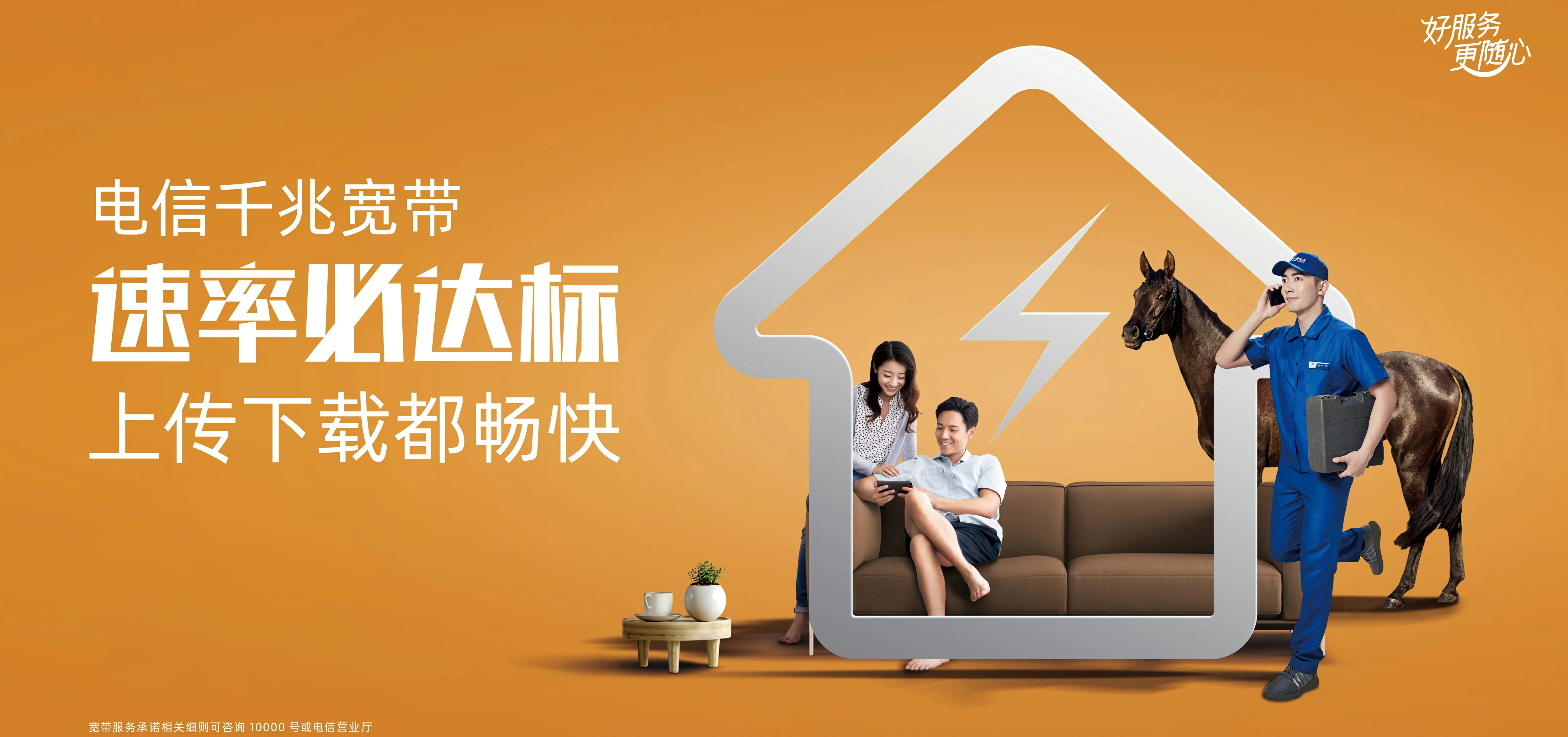 中国电信 华南热作学院电信宽带 宽带套餐